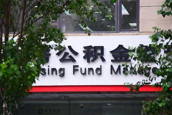 石狮成都公积金提取中介（石狮成都公积金提取中介联系方式）
